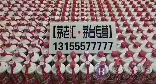 陇南回收茅台等老酒名酒